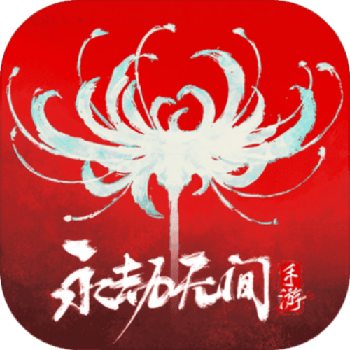 永劫无间LOGO